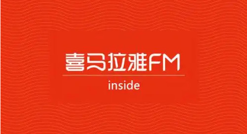 喜马拉雅fm如何邀请家人得会员？喜马拉雅fm邀请家人得会员流程介绍