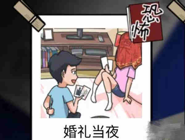 隐秘的档案婚礼当夜怎么过？隐秘的档案婚礼当夜攻略