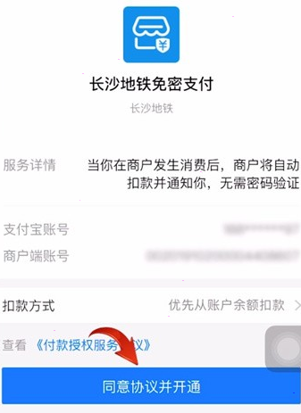 长沙地铁怎么绑定支付宝？长沙地铁绑定支付宝操作介绍