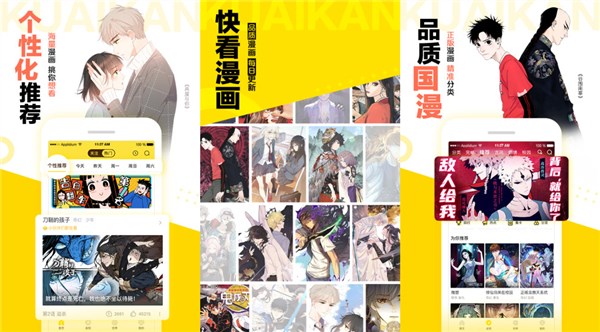 快看漫画免登录破解版：十大免费看漫画的手机在线漫画app