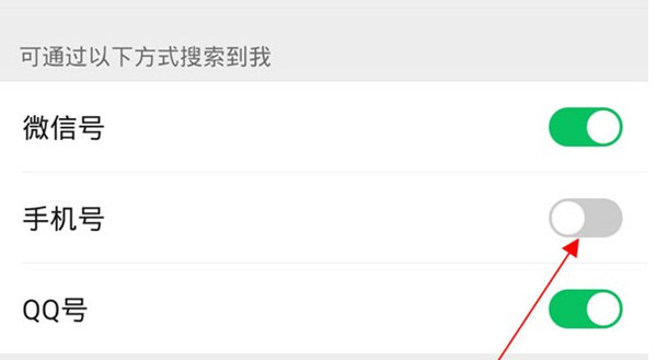 微信怎么设置通过手机号码查找？微信设置通过手机号码查找操作介绍