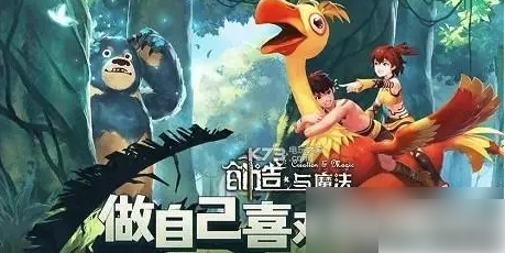 创造与魔法如何升级最快？创造与魔法升级教程攻略