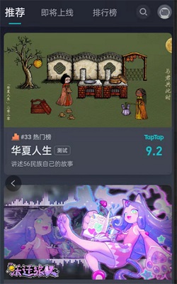 taptap怎么设置夜间模式？taptap设置夜间模式操作介绍