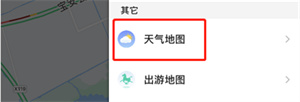 高德地图怎么查看天气？高德地图查看天气步骤介绍