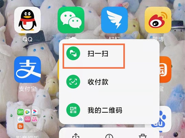 微信长按图标怎么没有扫一扫？微信长按图标没有扫一扫操作介绍