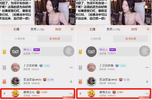 斗鱼呆妹回应被暴皇针对一事，直言周榜第四怎会被针对