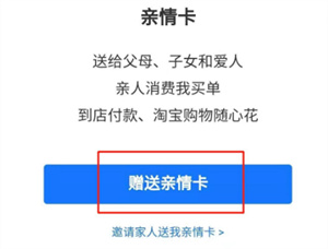 支付宝亲密付如何设置？支付宝亲密付设置操作一览