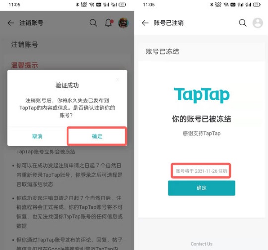 taptap怎么注销手机号码？taptap注销手机号码操作介绍