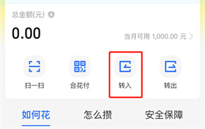 支付宝蚂蚁合花如何存钱？支付宝蚂蚁合花存钱方法介绍
