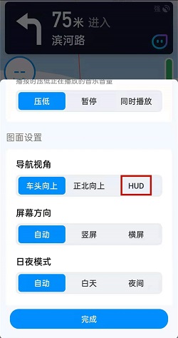 腾讯地图怎么用hud模式？腾讯地图用hud模式操作介绍