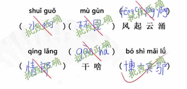 汉字找茬王随堂考试怎么过？汉字找茬王随堂考试攻略