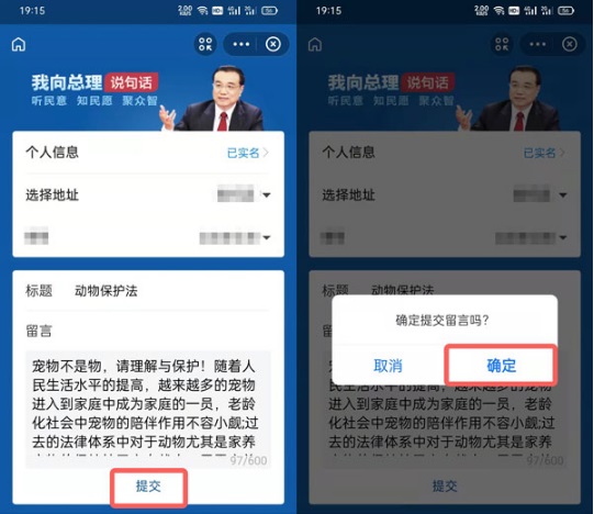 支付宝怎么给动物保护法投票？支付宝给动物保护法投票操作介绍