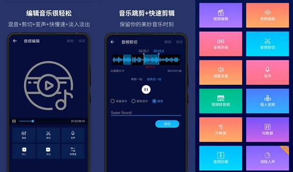 超级音乐编辑器破解版2019：一款功能非常强大的音频剪辑工具