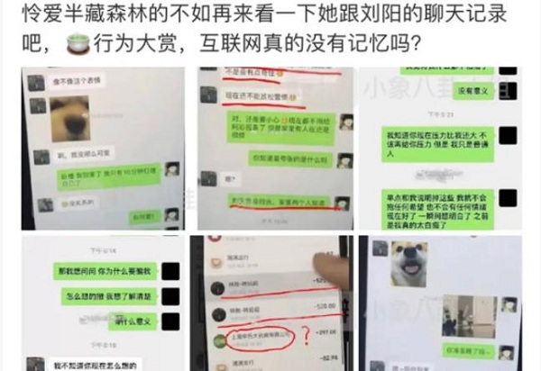 网传微博网红半藏森林不带套聊天记录详情图，网友表示内容相当给力