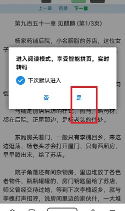 夸克浏览器怎么进入阅读模式？夸克浏览器进入阅读模式操作介绍