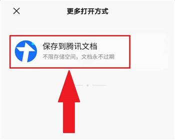 微信公众号内容如何导入腾讯文档？微信公众号内容导入腾讯文档方法介绍