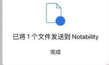 notability怎么导入文件夹的pdf？notability导入文件夹的pdf操作介绍