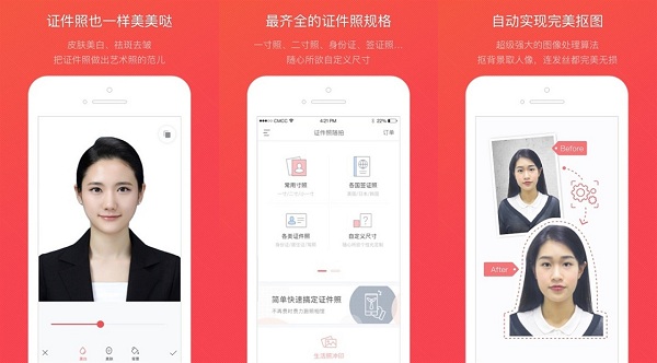 证件照随拍免费版：一款很实用的证件照拍照工具