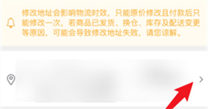 淘宝同时购买收货地不同如何解决？淘宝同时购买收货地不同解决操作方法介绍