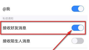 百度贴吧哪里开启好友消息提醒？百度贴吧开启好友消息提醒操作一览