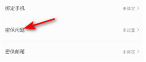 掌阅app如何设置密保问题？掌阅app设置密保问题操作介绍