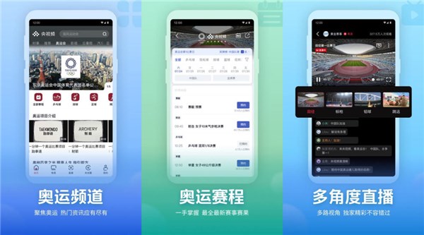 央视频app电视版：一款不收费的2021最全免费追剧软件