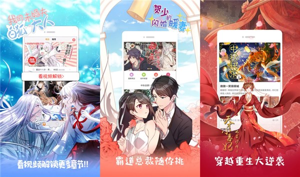 布卡漫画去广告版：一款免费看漫画的最全追漫画app