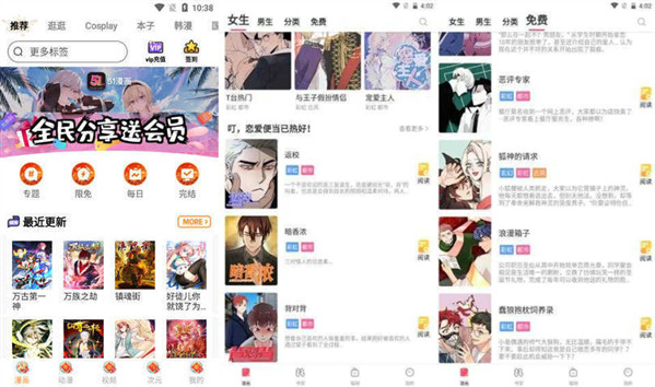 51漫画破解版：一款不会有广告的漫画app