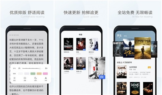 漫读小说最新破解版：一款速度稳定的阅读软件