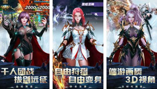 龙之怒吼无限钻石版：一款传奇风格的冒险rpg手游