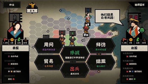 无悔入华夏无限资源版：一款历史为题材的策略战棋游戏