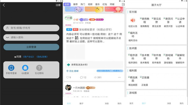 星辰猫app：一款很实用的游戏辅助社区平台