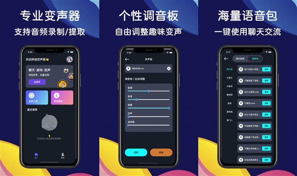 小洁萌变声器破解版：一款导出快的变声app