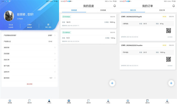 铅迹破解去广告版：一款快速发货的回收app