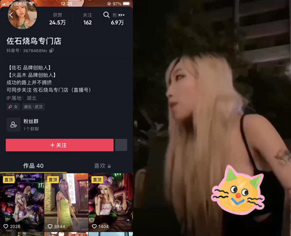 抖音佐石烧鸟专门店直播不慎走光画面引来网友的热议，赶紧吃瓜！