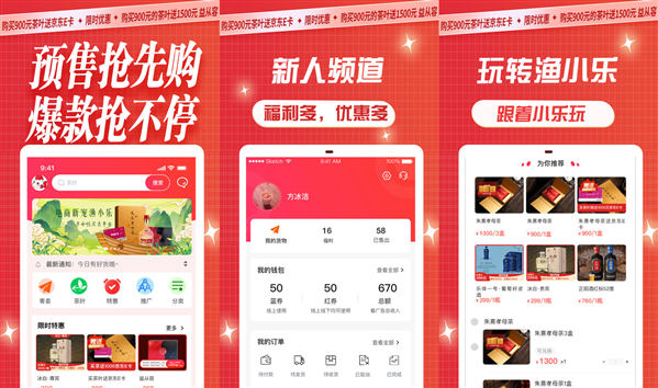 渔小乐app苹果版：一款设计独特的购物app