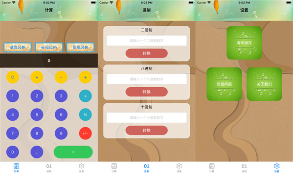 方方计算小助手最新版：一款优质的计算器app