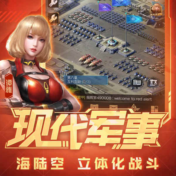 红警ol破解版：一款游戏画面精致的射击游戏