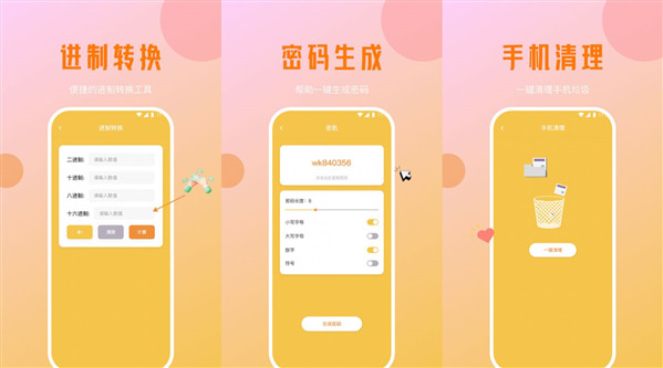 海星手机优化破解版：一款操作简单的助手app