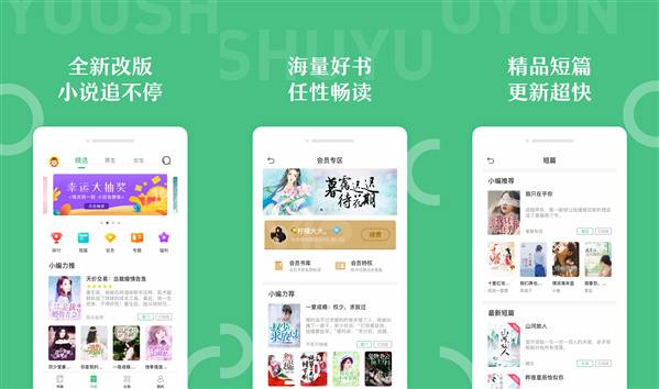 乐书小说去广告版：一款个性化的阅读app