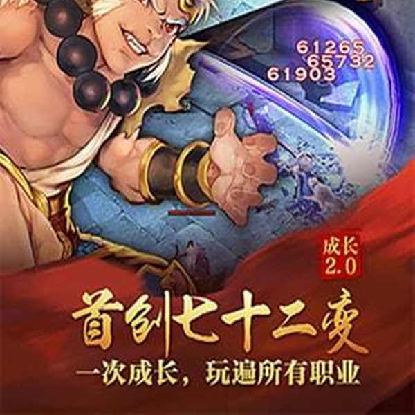 全民斗战神最新版：一款端游授权的arpg手游