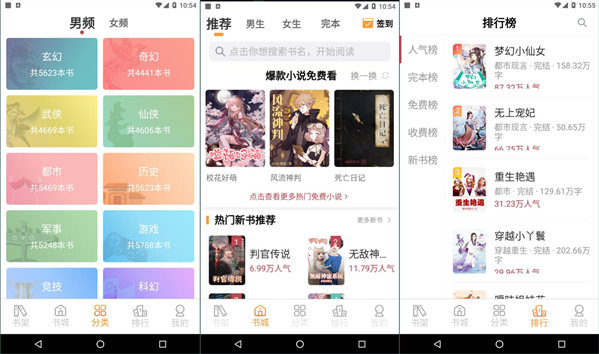 爱读小说无限书币版：一款资源超多的小说app