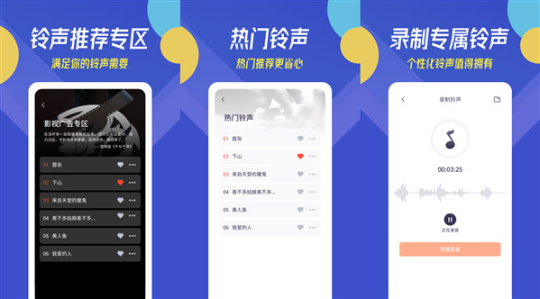 贝多铃声免登录版：一款类型多多的铃声app