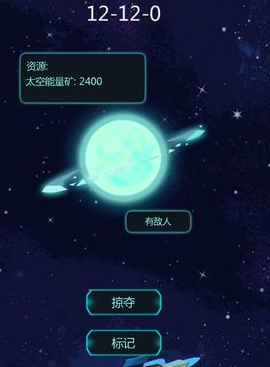  星球守护者安卓版：一款有趣的射击防御类型的游戏