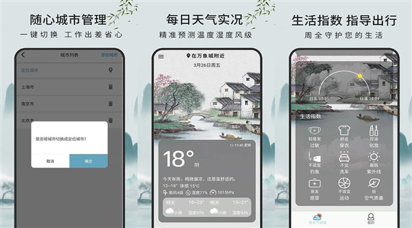 一毫天气预报安卓版：一款随时查的天气app