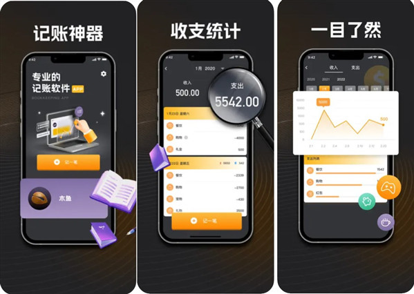 思柔记账工具最新版：一款易用的记账app