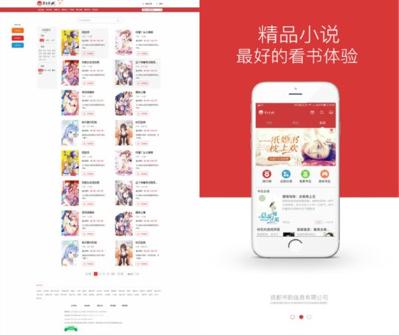 柒月书城免会员版：一款优质的小说app