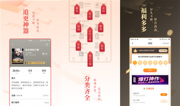 白薯小说最新版：一款热门的小说app