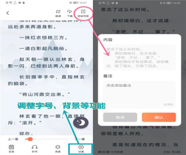 爪牙小说app破解版：一款海量小说的软件