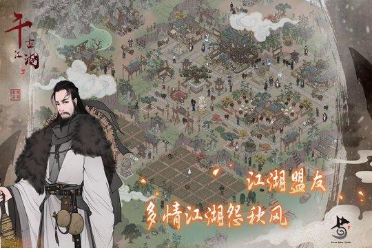 千古江湖梦安卓版：一款古风武侠冒险手游